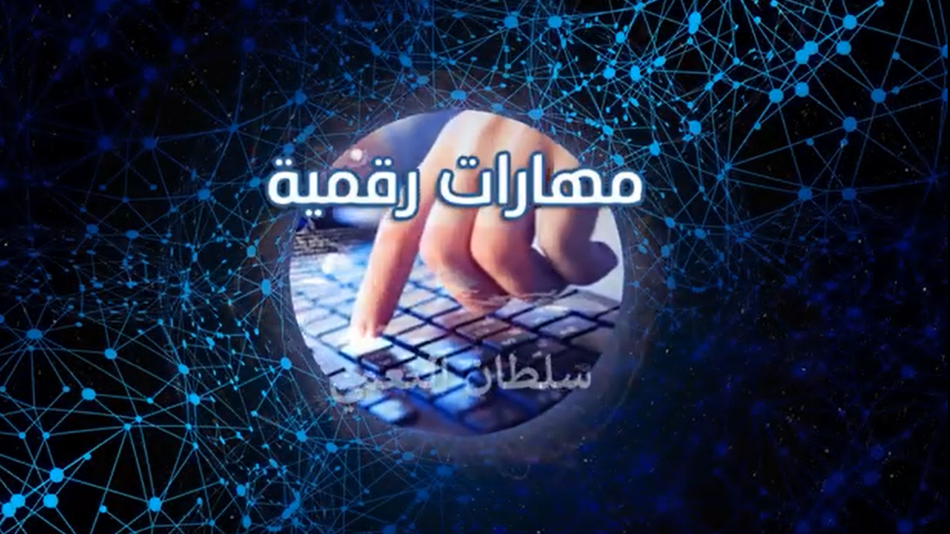جدول البيانات